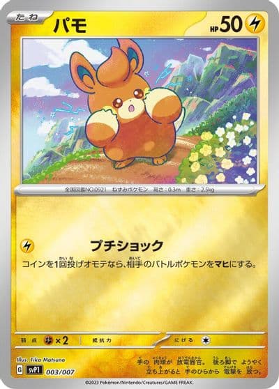 Pawmi WCS23: 2023 World Championships Yokohama Deck: Pikachu Pokemon card
