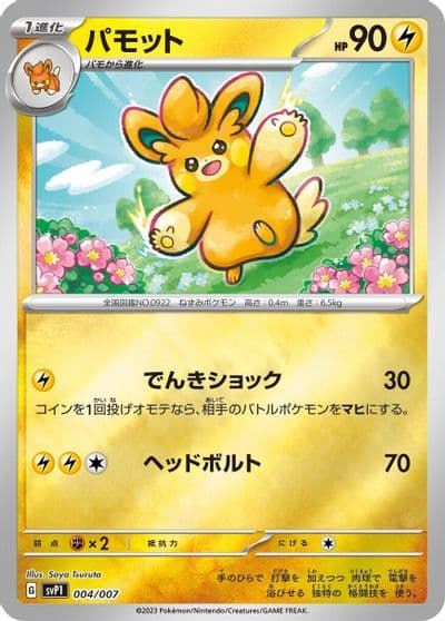 Pawmo SV: ex Special Set Pokemon card
