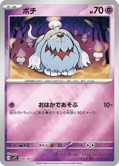 Greavard SV: ex Special Set Pokemon card