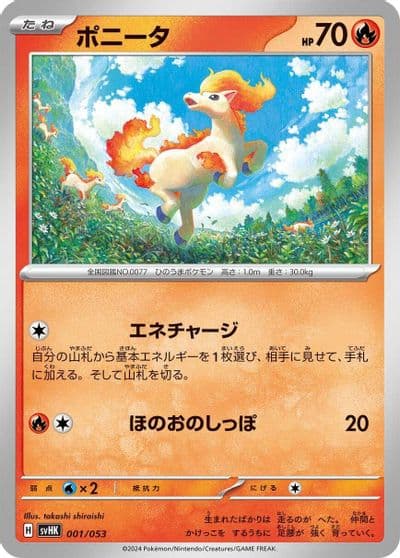 Ponyta Holon Research Tower Fire Quarter Deck Pokemon card