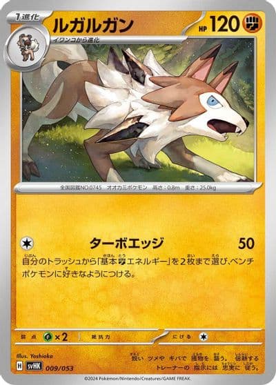 Lycanroc SV: Ancient Koraidon ex Starter Deck & Build Set Pokemon card
