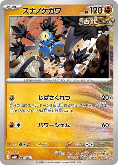Sandy Shocks SV: Ancient Koraidon ex Starter Deck & Build Set Pokemon card