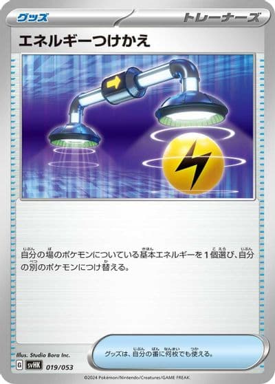 Energy Switch SV: Ancient Koraidon ex Starter Deck & Build Set Pokemon card