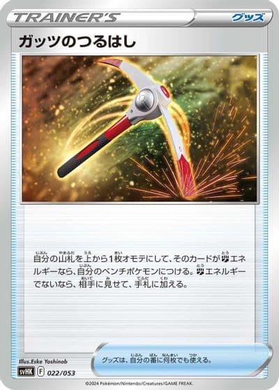 Gutsy Pickaxe SV: Ancient Koraidon ex Starter Deck & Build Set Pokemon card