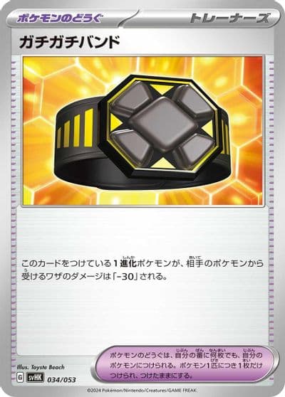 Rigid Band SV: Ancient Koraidon ex Starter Deck & Build Set Pokemon card