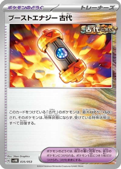 Ancient Booster Energy Capsule SV: Ancient Koraidon ex Starter Deck & Build Set Pokemon card