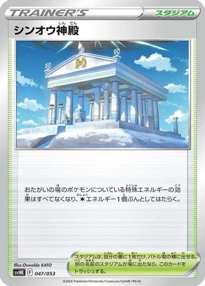 Temple of Sinnoh SV: Ancient Koraidon ex Starter Deck & Build Set Pokemon card