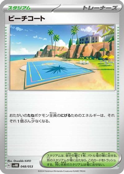 Beach Court SV: Ancient Koraidon ex Starter Deck & Build Set Pokemon card