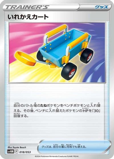Switch Cart SV: Future Miraidon ex Starter Deck & Build Set Pokemon card