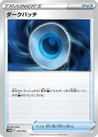 Dark Patch SV: Future Miraidon ex Starter Deck & Build Set Pokemon card