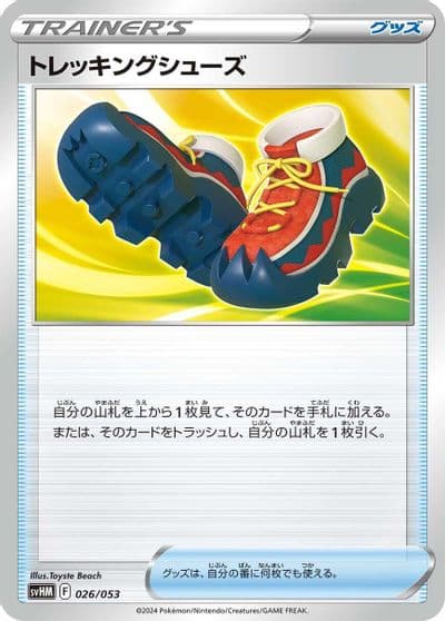 Trekking Shoes SV: Future Miraidon ex Starter Deck & Build Set Pokemon card