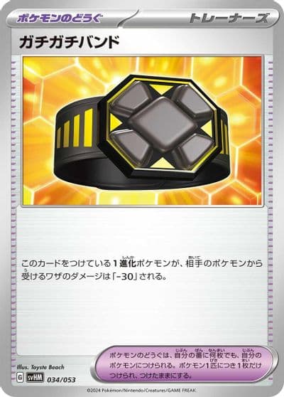 Rigid Band SV: Future Miraidon ex Starter Deck & Build Set Pokemon card