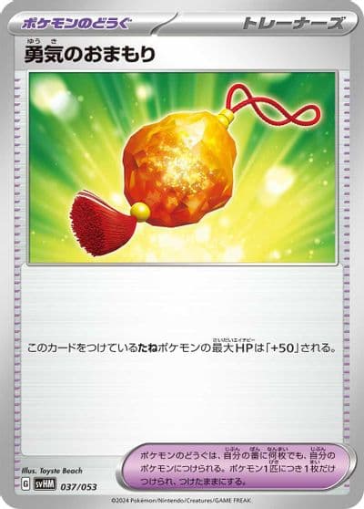 Bravery Charm SV: Future Miraidon ex Starter Deck & Build Set Pokemon card