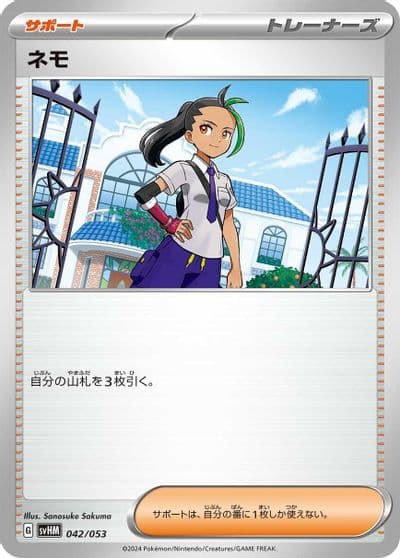 Nemona SV: Future Miraidon ex Starter Deck & Build Set Pokemon card