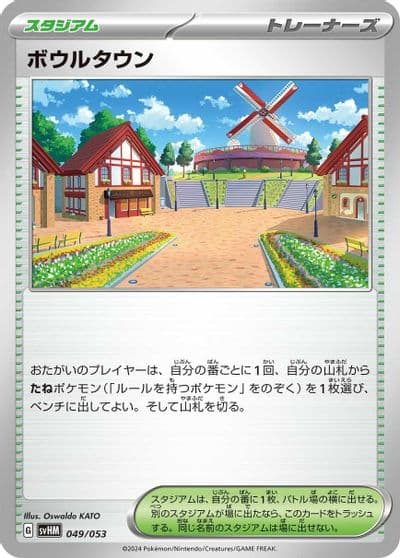 Artazon SV: Future Miraidon ex Starter Deck & Build Set Pokemon card