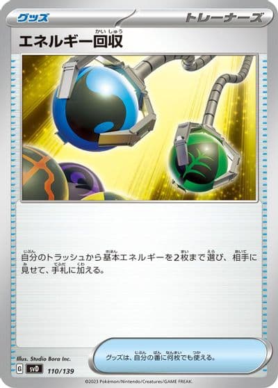 Energy Retrieval SV: ex Start Decks Pokemon card