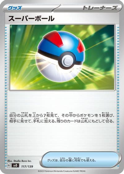 Great Ball SV: ex Start Decks Pokemon card