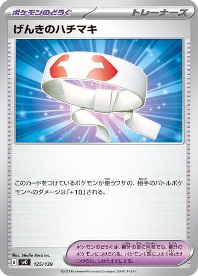 Vitality Band SV: ex Start Decks Pokemon card