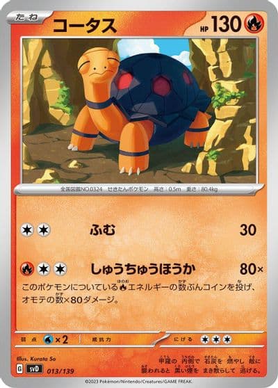 Torkoal SV: ex Start Decks Pokemon card