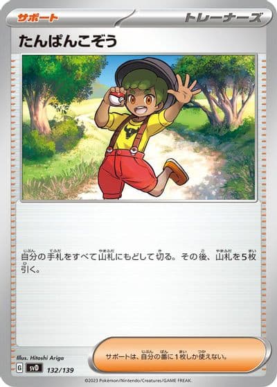 Youngster SV: ex Start Decks Pokemon card