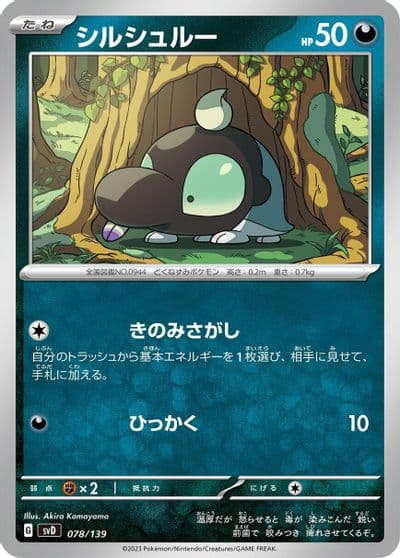 Shroodle SV: ex Start Decks Pokemon card