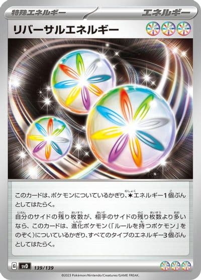 Reversal Energy SV: ex Start Decks Pokemon card