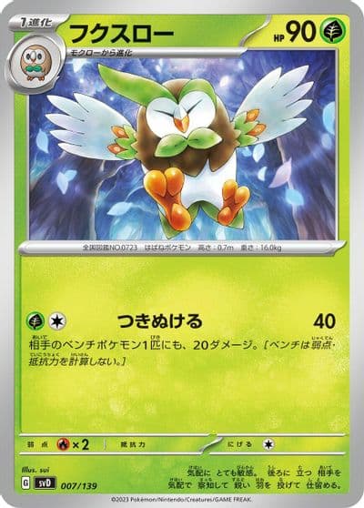 Dartrix SV: ex Start Decks Pokemon card