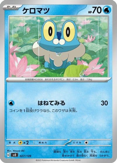 Froakie SV: ex Start Decks Pokemon card