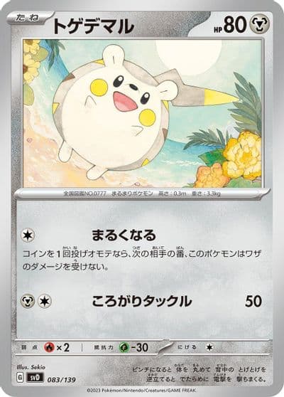 Togedemaru SV: ex Start Decks Pokemon card
