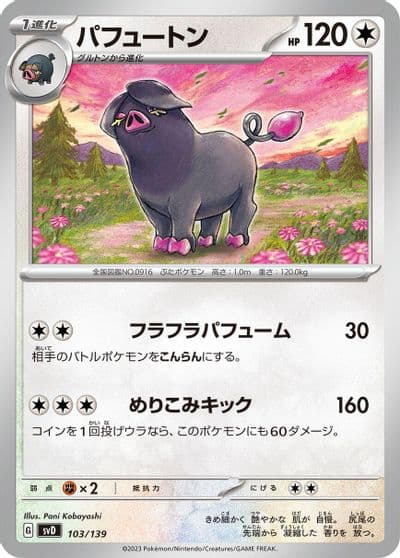 Oinkologne SV: ex Start Decks Pokemon card
