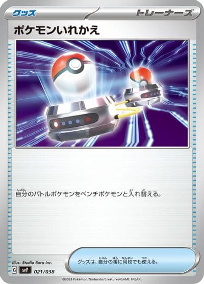 Switch SV: Ruler of the Black Flame Deck Build Box Pokemon card
