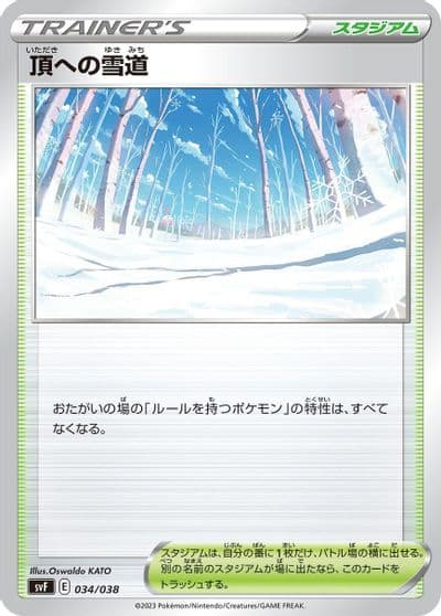 Path to the Peak SV: Ruler of the Black Flame Deck Build Box Pokemon card