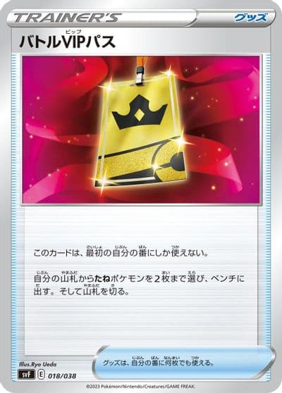 Battle VIP Pass SV: Ruler of the Black Flame Deck Build Box Pokemon card