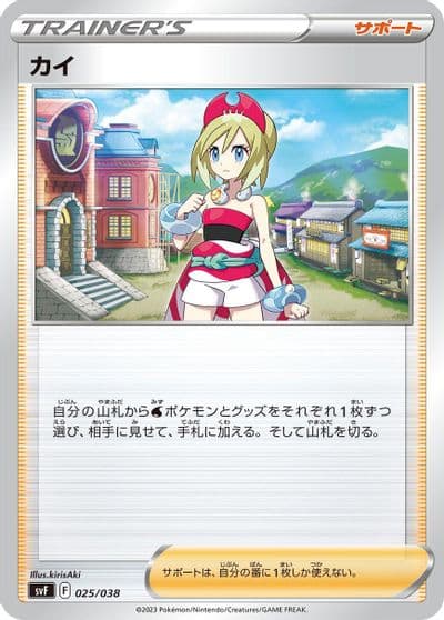 Irida SV: Ruler of the Black Flame Deck Build Box Pokemon card