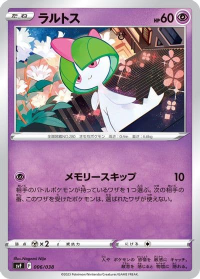 Ralts SV: Ruler of the Black Flame Deck Build Box Pokemon card