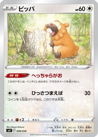 Bidoof SV: Ruler of the Black Flame Deck Build Box Pokemon card