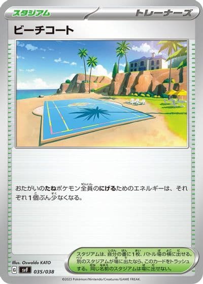 Beach Court SV: Ruler of the Black Flame Deck Build Box Pokemon card