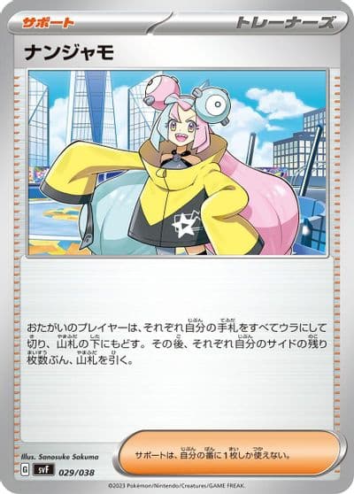 Iono SV: Ruler of the Black Flame Deck Build Box Pokemon card