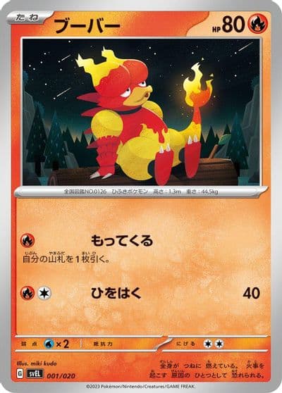 Magmar SV: Skeledirge ex Terastal Starter Set Pokemon card