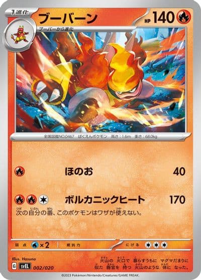 Magmortar SV: Skeledirge ex Terastal Starter Set Pokemon card