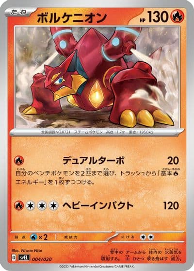 Volcanion SV: Skeledirge ex Terastal Starter Set Pokemon card
