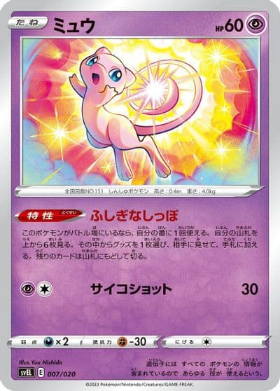 Mew SV: Skeledirge ex Terastal Starter Set Pokemon card