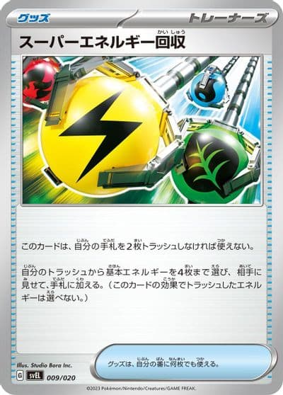 Superior Energy Retrieval SV: Skeledirge ex Terastal Starter Set Pokemon card