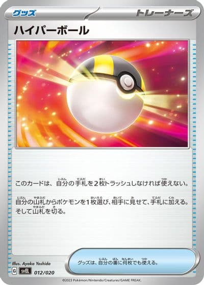 Ultra Ball SV: Skeledirge ex Terastal Starter Set Pokemon card