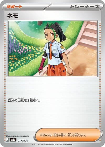 Nemona SV: Skeledirge ex Terastal Starter Set Pokemon card