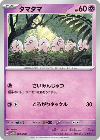 Exeggcute SV: Mewtwo ex Terastal Starter Set Pokemon card