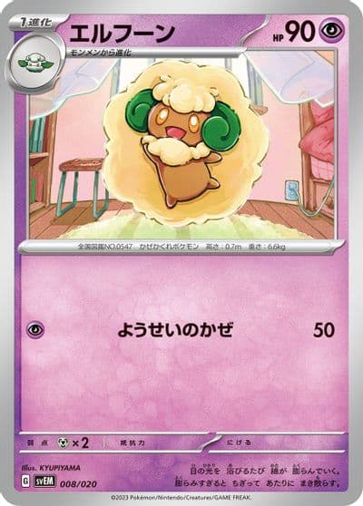 Whimsicott SV: Mewtwo ex Terastal Starter Set Pokemon card
