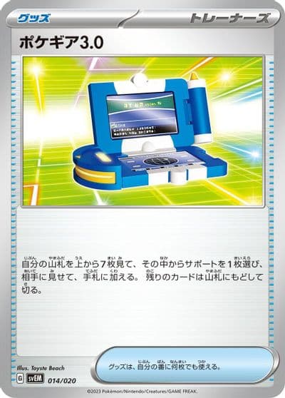 Pokegear 30 SV: Mewtwo ex Terastal Starter Set Pokemon card
