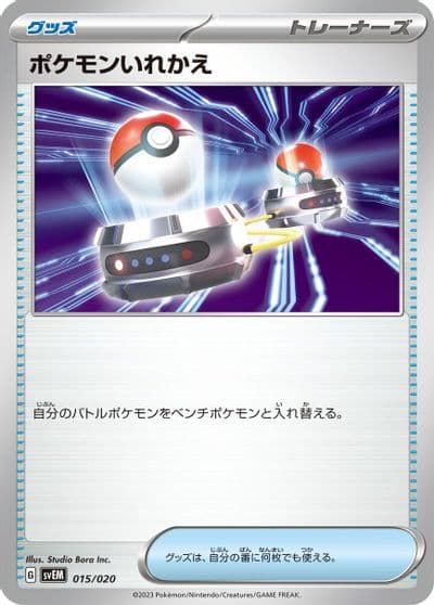 Switch SV: Mewtwo ex Terastal Starter Set Pokemon card