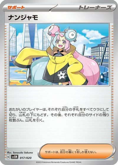 Iono SV: Mewtwo ex Terastal Starter Set Pokemon card